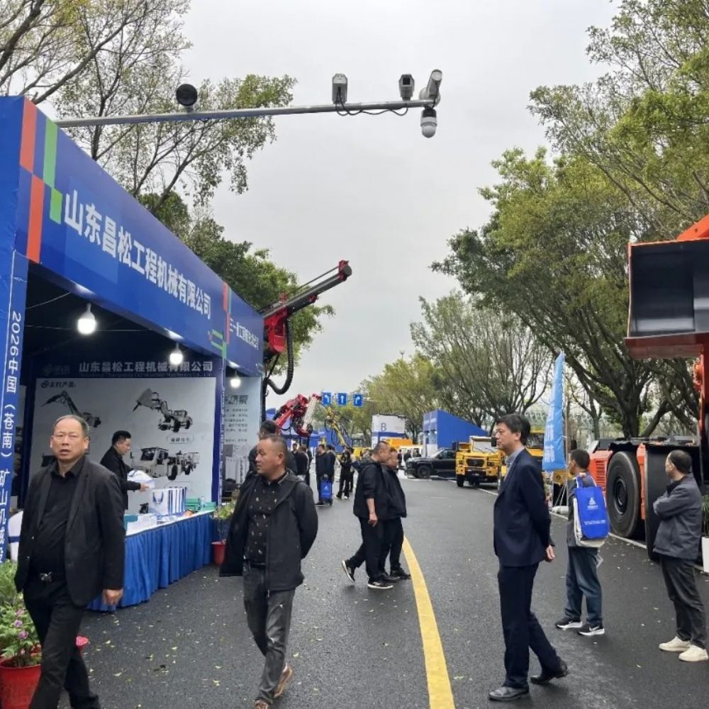山東昌松工程機(jī)械有限公司攜硬核產(chǎn)品亮相2026中國(guó)蒼南礦山機(jī)械設(shè)備展